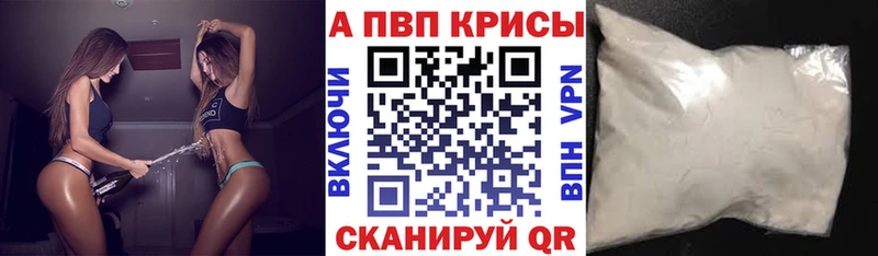 Alpha PVP Соль  Острогожск 