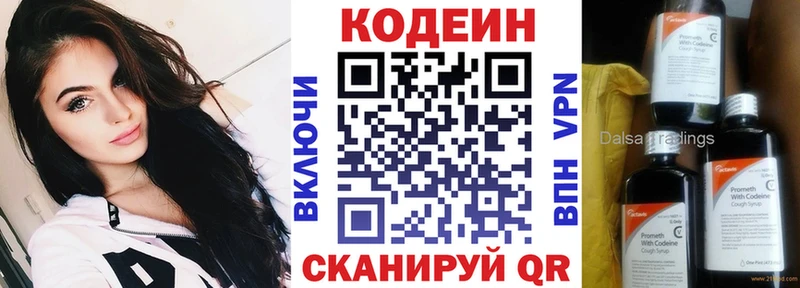 Кодеиновый сироп Lean напиток Lean (лин)  Острогожск 