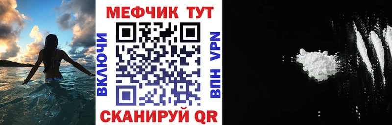 МЕФ кристаллы Острогожск